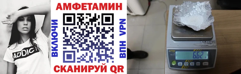 Амфетамин Розовый Унеча