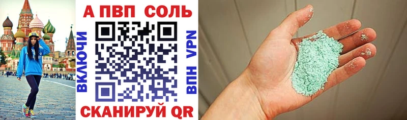 Alpha-PVP Crystall  Купить где  Унеча 