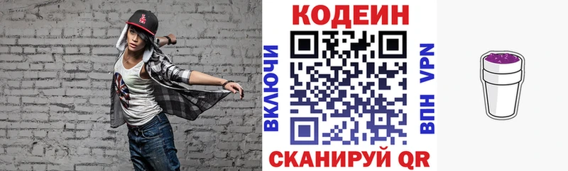 Купить  Унеча  Кодеин напиток Lean (лин) 