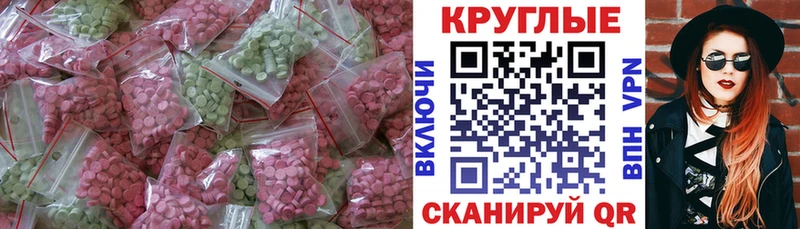 ЭКСТАЗИ диски  Купить  Унеча 