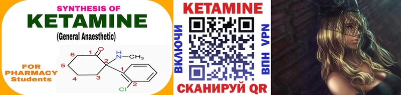 Купить где  Унеча  Кетамин ketamine 