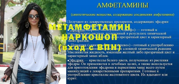 метамфетамин Гусев