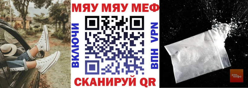 Купить где  Унеча  Меф мяу мяу 