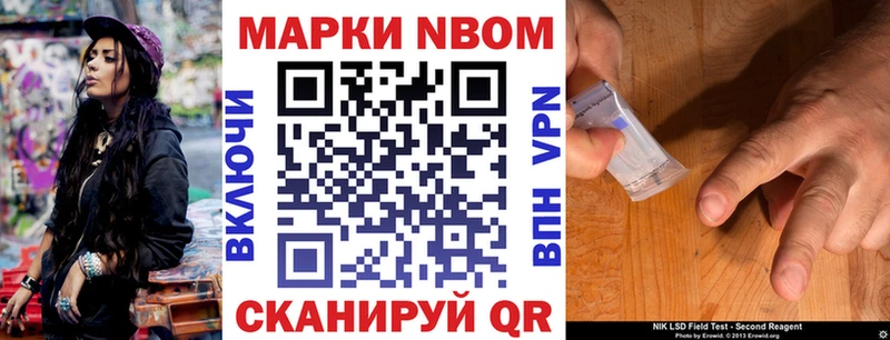 Марки NBOMe 1,5мг Унеча